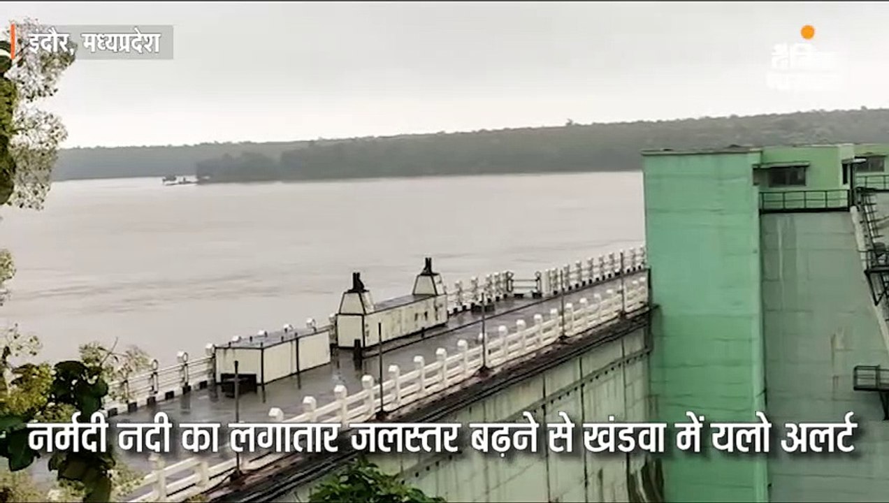 खंडवा में यलो अलर्ट, इंदिरा सागर के 12, ओंकारेश...