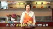 [lifestyle] How to make holiday cooking  생방송 오늘저녁 20190910