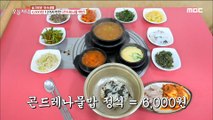 [HOT] Seasoned Cirsium Bibimbap  생방송 오늘저녁 20190910