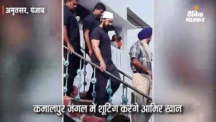कमालपुर जंगल में शूटिंग करेंगे आमिर खान
