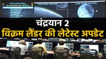 Chandrayaan 2 के तहत Vikram Lander पर ISRO ने जारी की Latest Update, Watch Video | वनइंडिया हिंदी