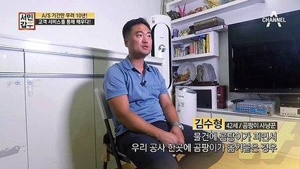 A/S 기간만 무려 10년(뜨-헉)! 고객 서비스를 통해 배운 ★갑부의 비결★
