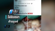 ญาติทารก ปัด ค้ามนุษย์ ยัน ลงเพจหาคนอุปถัมภ์ | เข้มข่าวค่ำ