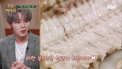여심도둑 하성운♡ 제주도에서 반한 갈치의 맛♪