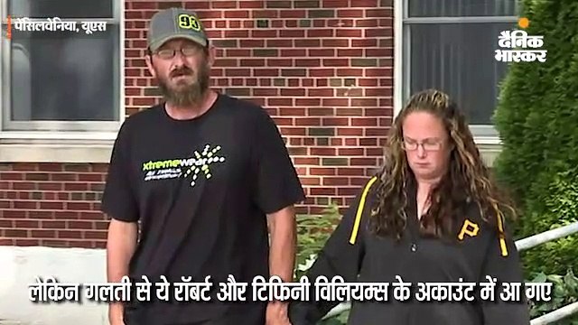 गलती से अकाउंट में 86 लाख तो कपल ने खरीद ली कारें