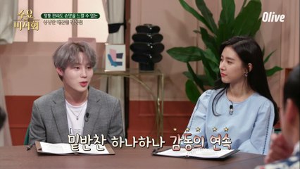 반찬이 무려 11가지! 하성운이 푹 빠진 해산물 전문점♥