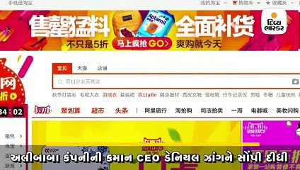 ત્રણ લાખ કરોડ રૂપિયાની નેટવર્થવાળા જેકમાં 55ની ઉંમરે ચેરમેન પદેથી નિવૃત્ત થયા