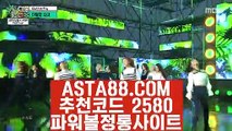 【실시간픽파워볼】【찬스볼파워볼】인터넷파워볼✅【   ASTA88.COM  추천코드 2580  】✅온라인파워볼게임【찬스볼파워볼】【실시간픽파워볼】