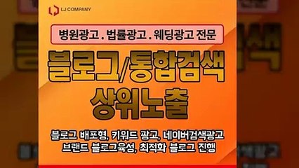 바이럴마케팅대행〖LJVIRAL.CoM〗병원마케팅