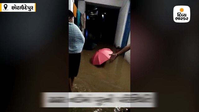 ઢાઢર નદીમાં પૂર, કંટેશ્વર ગામ સંપર્ક વિહોણું, જીવના જોખમે લોકો પાણીમાં તરીને ઘરે પહોંચે છે