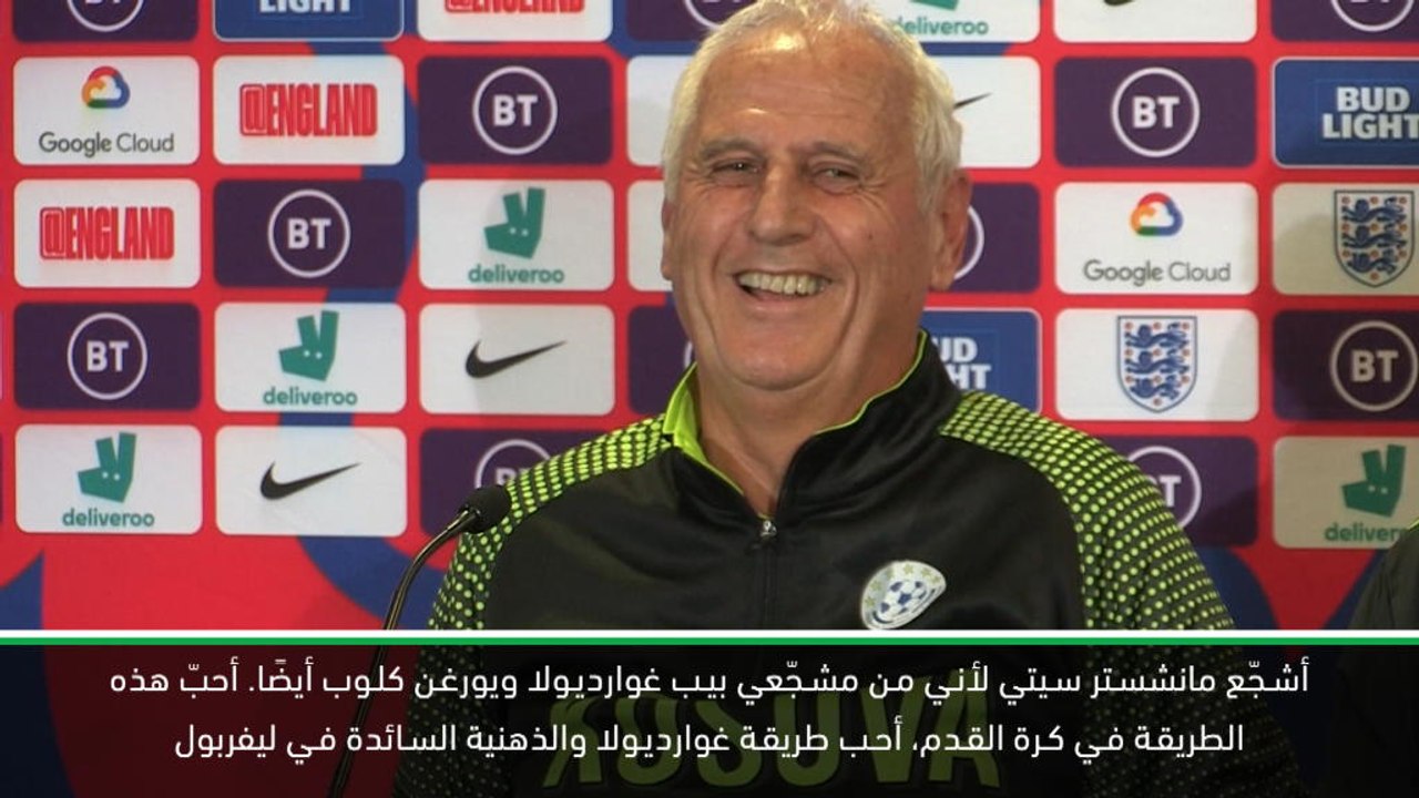 لقطة: كرة قدم: أحب طريقة غوارديولا وذهنية كلوب – مدرّب منتخب كوسوفو