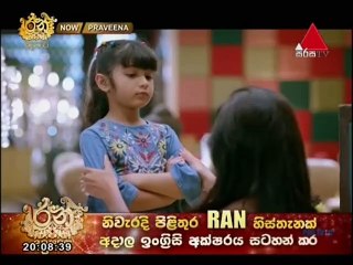 Praveena Sinhala Teledrama - 237 - 10th September 2019
