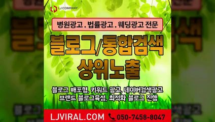 광고마케팅〖LJVIRAL.com〗SNS광고