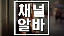 30대중반기술 CHANNELALBA.COM 30대주부알바모집 ऩ 30대주부알바 강남 유흥알바 30대주부아르바이트 30대일자리 ណ 30대생산직 30대배울만한기술 ម 30대무경력백수 2종노래방창업 ឥ 분당 업소알바 2인샵매매