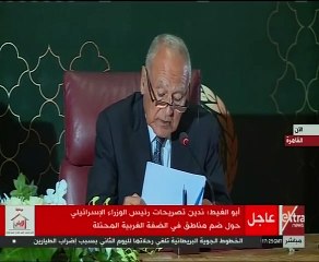 أبو الغيط يدين تصريحات نتنياهو بضم مناطق بالضفة الغربية