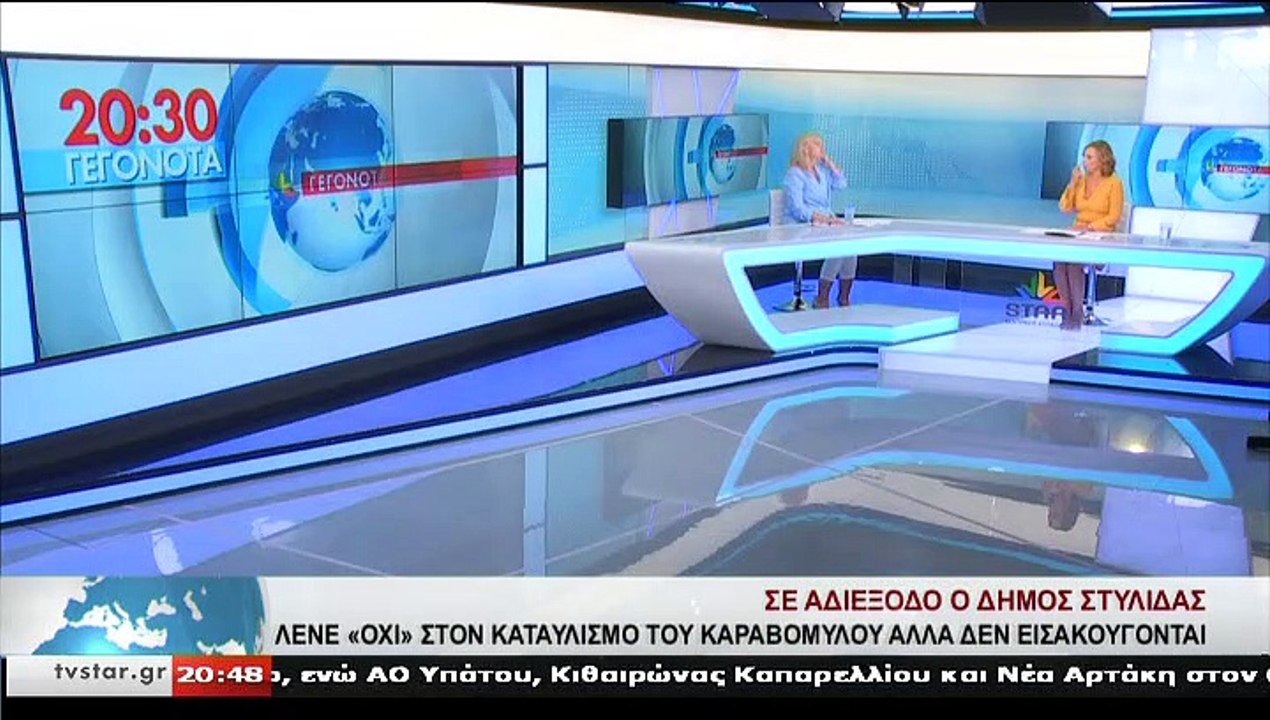 Η Δήμαρχος Στυλίδας, Β. ΣΤΕΡΓΙΟΥ, στο STAR Κεντ...