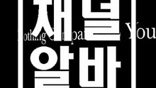 7080아가씨를구합니다. CHANNELALBA.COM 7080아가씨급구 ઓ 7080아가씨구함 강남 유흥알바 7080시스템 7080수익 ᒍ 7080수위 7080사이즈 ᒨ 7080면접 7080라이브카페 ᓭ 분당 업소알바 7080구인구직