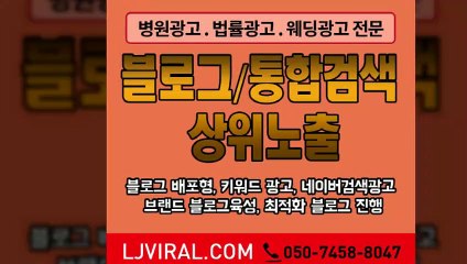 블로그작업〖LJVIRAL.CoM〗바이럴업체