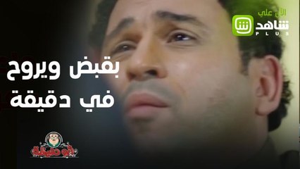 بعد العودة للمدارس.. أغنية لكل أب