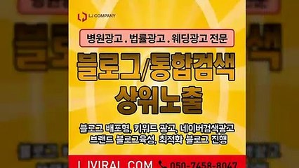 광고〖LJVIRAL.CoM〗바이럴