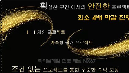 엔트리게임픽 최고의전문가와함께 카톡문의NX67