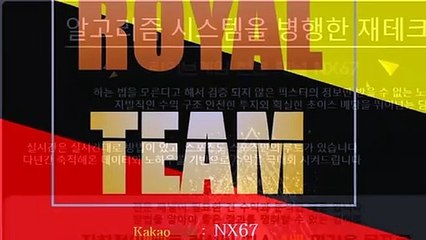 파워볼재테크 안정적인방법 카톡상담 NX67