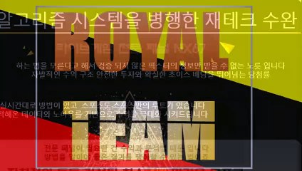 파워볼분석기 안정적인방법 카톡상담 NX67
