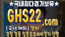 실경마 GHS22 . C0M 온라인경마