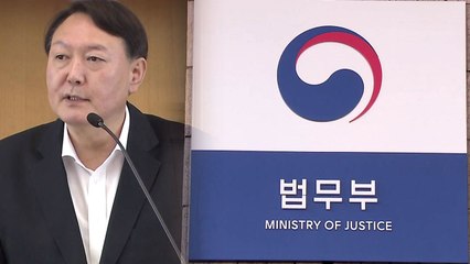 법무부 '윤석열 뺀 수사팀' 제안 논란...'사모펀드' 관계자 오늘 영장심사 / YTN