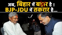 Bihar में BJP-JDU में बढ़ी तकरार, RJD ने कसे तंज़ | वनइंडिया हिंदी