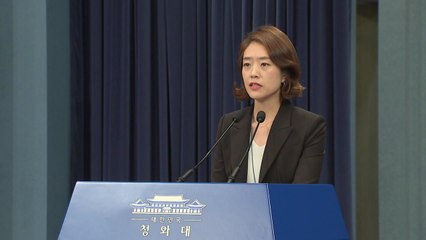 靑 "일자리 정책 더 성과 내도록 박차" / YTN