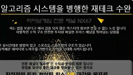 미니게임가족방 수익을보장해드립니다 카톡상담 NX67