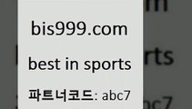 프로야구토토$bis999.com 추천인 abc7 】Θ) -라이브스코어 해외축구픽 체육진흥투표권 MLB픽 스포츠토토당첨금수령은행 프로토배당 EPL분석$프로야구토토