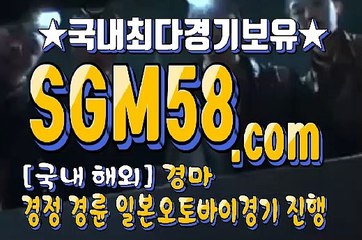 실시간경마사이트 SGM58 . Com ミ✪ 인터넷경마