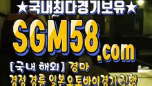 인터넷실시간경마 SGM 58 . 시오엠 ミ✪ 인터넷경마