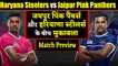 Pro Kabaddi League 2019: Haryana Steelers vs Jaipur Pink Panthers | Match Preview | वनइंडिया हिंदी