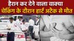 Traffic Police ने की Checking तो Noida में युवक की Heart Attack से हुई मौत । वनइंडिया हिंदी
