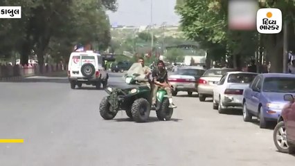 9/11 હુમલાની 18મી વરસીએ કાબુલમાં અમેરિકન દૂતાવાસ પાસે બ્લાસ્ટ