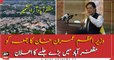 PM Imran Khan announces Jalsa in Muzaffarabad on Friday