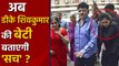 DK Shivakumar की Daughter Aishwarya खोलेगी ED के सामने राज ? | वनइंडिया हिंदी