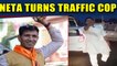 Madhya Pradesh neta turns traffic cop, helps clear traffic |OneIndia News