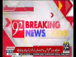 Shahid Afridi announces to join PM Khan's rally at Muzaffarabad on this Friday