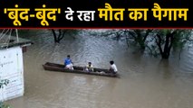 Dangerous Flash Flood | Flood in India | Natural Disaster | Dangerous Flood | Flood | वनइंडिया हिंदी
