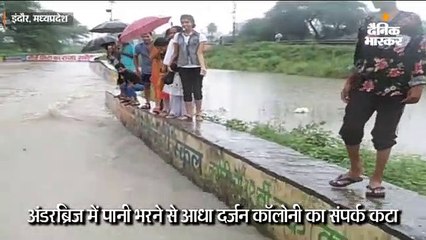 अंडर ब्रिज पर पानी भरने से आधा दर्जन काॅलोनियों का संपर्क टूटा