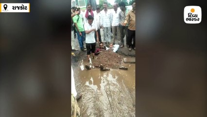 રાજકોટમાં રોડ ખખડધજ થતાં કીચ્ચડમાં સૂઈ ખાડા પૂરી બે નાગરિકે માટી નખાવી