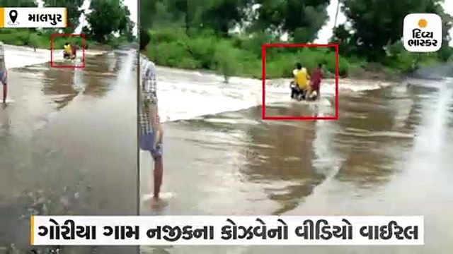 માલપુરમાં કોઝવે પાર કરતા 3 બાઈક સવારો તણાયા, સ્થાનિકોએ બચાવ્યા