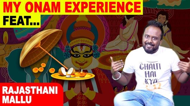 How we celebrate Onam | Boldsky Malayalam | ഓണം എങ്ങനെ ആഘോഷിക്കും