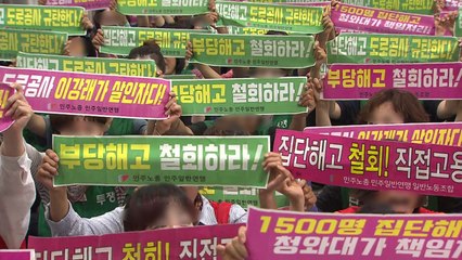 수납원 vs 도로공사, 물러섬 없는 대치...명절에도 이어질 듯 / YTN