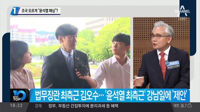 법무부, 조국 모르게 “윤석열 패싱”?