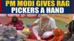 PM Modi arrives in Mathura, gives rag pickers a hand | Oneindia News